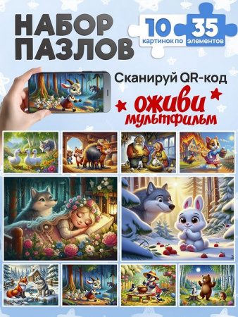 Пазлы   35 дет. "Оживи мультфильм. Сказки №1" Рыжий КОТ