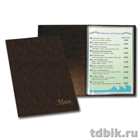 Папка адресная "Меню" (коричневая), А4 10 прозр.вклад., ПВХ, ДПС