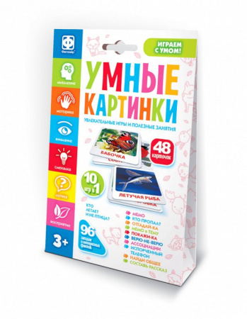 Игра настольная  Мемо  для малышей (3+) "Кто летает и не птица" (10 в 1) 48 карточек Фантазер