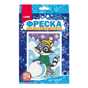 Фреска. Картина из песка 4+ "Зимние забавы" Lori