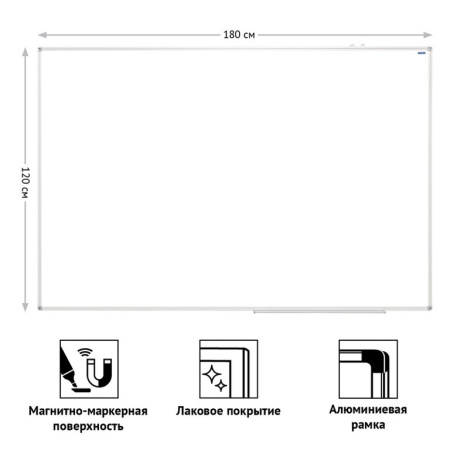 Доска маркерная 1200*1800 мм (магнит) OfficeSpace с лотком, алюм. рама, лаковое покрытие