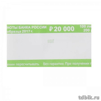 Бандероли для денег "Кольцо" (200 рублей, 500шт.)