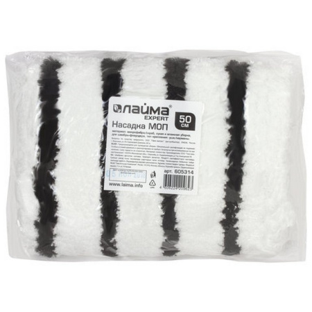 Моп для швабры ЛАЙМА (микрофибра/скраб) 50*14 cм (крепление тип У/К)