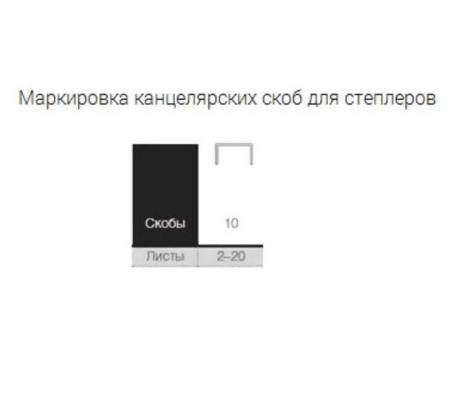 Скобы №10 Lamark 1000 шт/уп. оцинкованные, до 20 листов