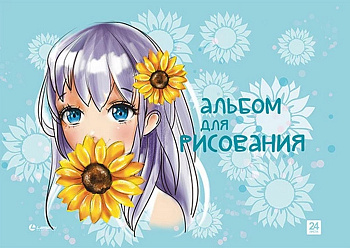 Альбом для рисования А4 24л. на клею "Подсолнухи" блок- офсет 100г/м, Lamark