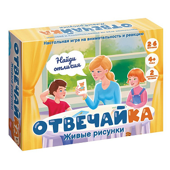 Игра настольная  .4+ с карточками "Отвечайка. Живые рисунки" (2-6 игроков) Нескучные игры