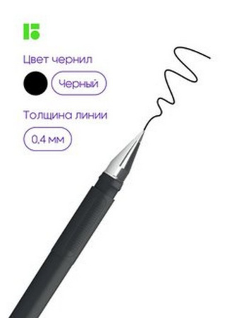 Ручка гелевая Berlingo "Velvet" 0,5мм черная (стерж.129мм, линия 0,4мм)