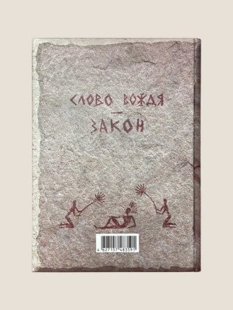 Ежедневник недатированный "Вождя" Бюро Находок