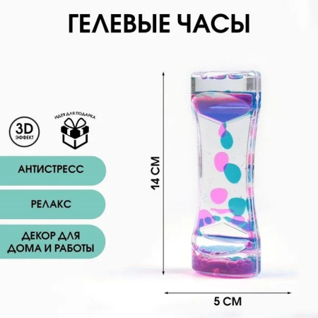 Антистресс гелевые часы "Ольян" разноцветный