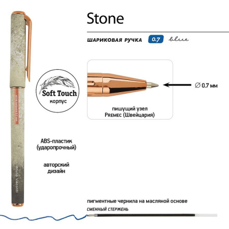 Ручка шариковая масляная BV "Stone" 0,7мм синяя (стерж.136мм, линия 0,5мм)