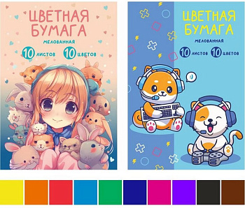 Набор цв. бумаги мелованной А4 10 лист 10 цв. "Друзья" LAMARK