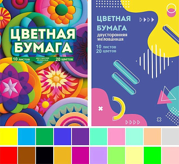Набор цв. бумаги мелованной двухсторон. А4 10 лист 20 цв. Lamark "Палитра №1"
