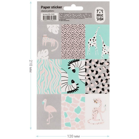 Наклейки 12 х 21 см "Nature pattern" 9 наклеек, MESHU