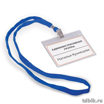Бейдж горизонтальный 120*87мм (вставка 113*70мм) на синей ленте 90см ДПС