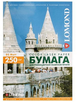 Бумага для полноцв. печати Lomond А4 250г, 150 л/уп. матовая