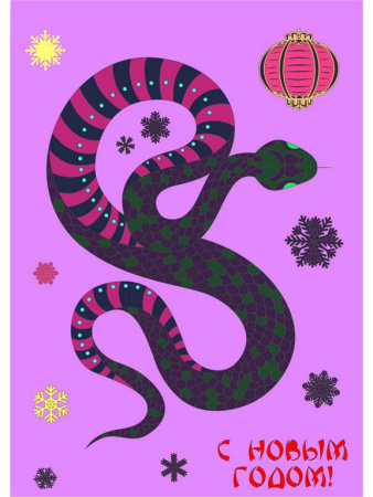 Символ 2025г Украшение оконное "Благородная змея" 15*21 см (с раскраской, светится в темноте)