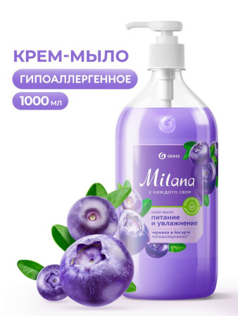 Мыло-крем жидкое 1л. Milana черника в йогурте с дозатором GRASS