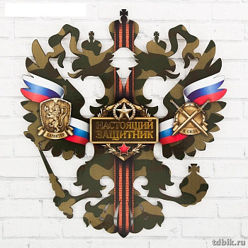 Герб РФ настенный "Настоящий защитник" 22,5*25 дерево