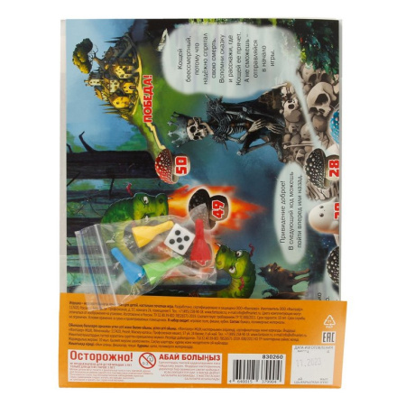 Игра настольная  Ходилка с викториной "Заколдованный лес" Фантазёр