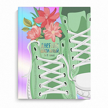 Дневник для ст/кл. твердая обложка, глян. ламин. "КЕДЫ" 48л.