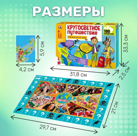Игра настольная  Ходилка с викториной "Кругосветное путешествие" Русский стиль