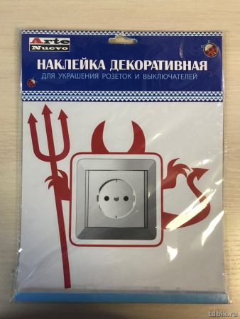 Наклейка оформтительская РАСПРОДАЖА