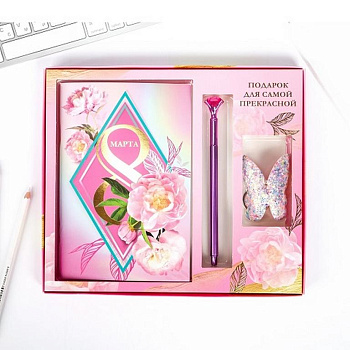 Набор подарочный "8 Марта" тетрадь, ручка, брелок