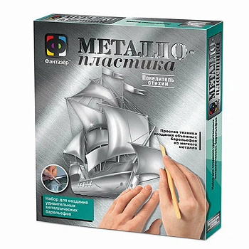 Набор для творчества Металлопластика "Повелитель стихии" 8+ Фантазер