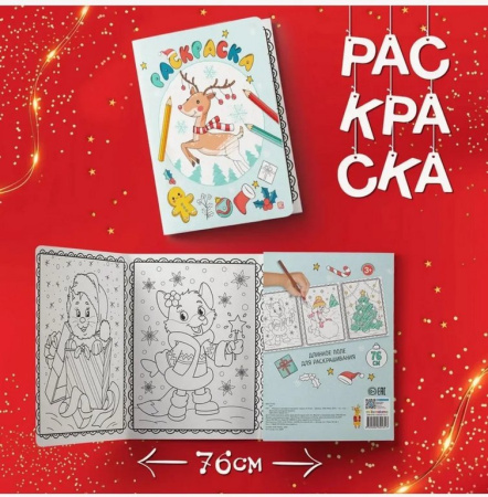 Набор "Новогодний подарок от Деда Мороза" (книги, открытки, наклейки, раскраска и др.)  Malamalama