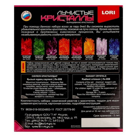 Игра научная 10+ Выращиваем кристаллы Малиновый Lori