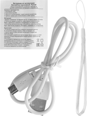 Вентилятор ручной "Ушки"  USB, 6,5*3,5*14 см, белый/серый