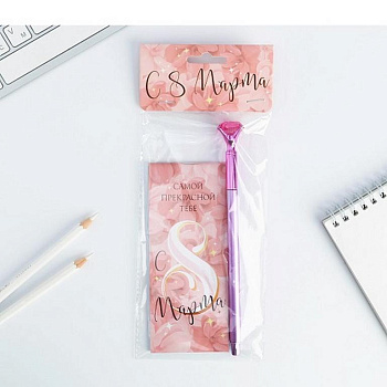 Набор подарочный "8 Марта" блокнот и ручка