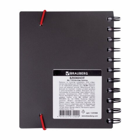 Блокнот А6 150л., 105*148 мм, на гребне пласт. обложка Brauberg Black Jack, клетка