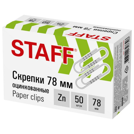 Скрепки 78 мм 50 шт/уп оцинкованные, гофрированные STAFF