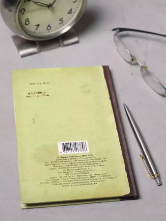 Записная книжка А5 "Что делать" Бюро Находок