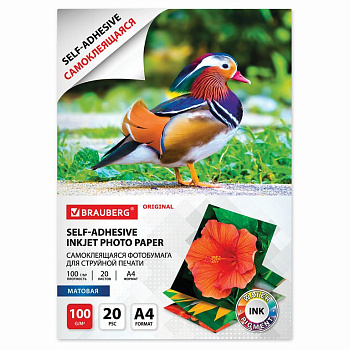 Бумага самоклеящаяся BRAUBERG А4 210*297  белый матовый для лазерных и струйных принтеров