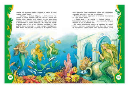 Книга детская Все лучшие сказки "Лучшие сказки" Андерсен Х.К., 128 стр., 3+  Росмэн