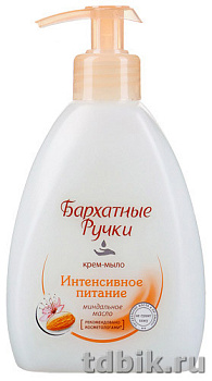 Мыло жидкое Бархатные ручки с дозатором 240 мл. Мыло жидкое Бархатные ручки с дозатором 240 мл.