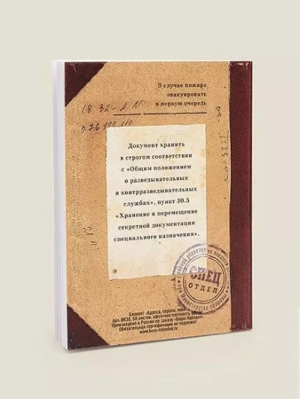 Блокнот "Адреса пароли явки" А6, 50 листов