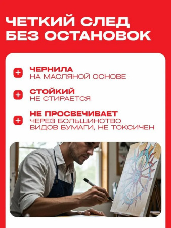 Маркер-краска лаковый 5-7мм Luxor скошенный, белый