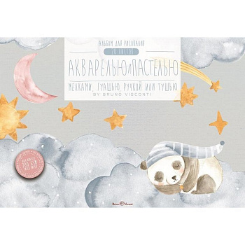 Альбом для акварели и пастели А4 20л. на клею, 2 ВИДА