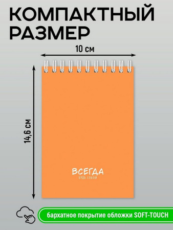 Блокнот А6  32л., 131*172 мм на гребне "Надписи" ассорти софт-тач