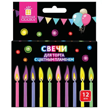 Свечи для торта с цветным пламенем 12 шт., 6 см Золотая сказка