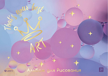 Альбом для рисования А4 24л. на клею "Bubbles" блок- офсет 100г/м 24л, Lamark
