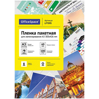 Пленка для ламинирования А3 303*426мм  60 мкм, глянец, 100л. OfficeSpace