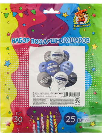 Шар воздушный 12 дюймов (30см) с рисунком "Лучший из лучших" (ассорти)