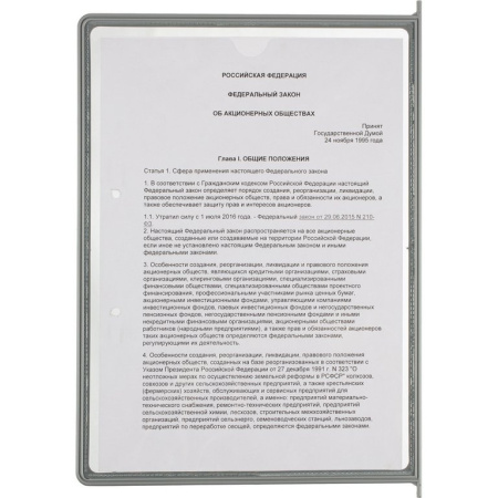 Демонстрационная система настольная 10 панелей А4  Attache