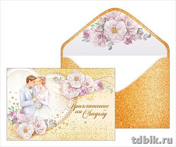 Приглашение на свадьбу средний формат, с конвертом