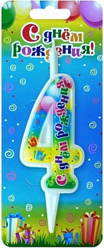 Свеча для торта "Цифра  4" с днем рождения