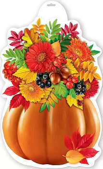 Плакат оформительский  осенний А3 "Плакат "Тыква с цветами"